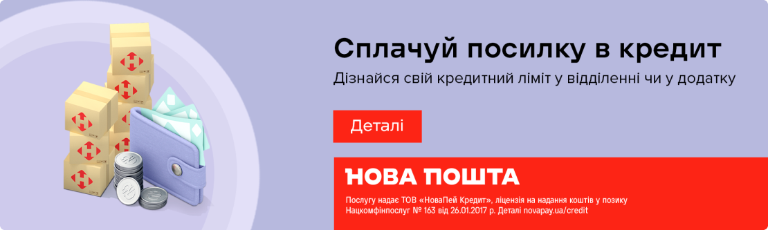 novapay