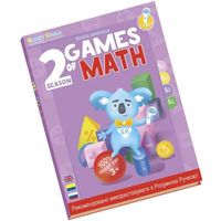 Интерактивная развивающая книга Smart Koala The Games of Math (Season 2) №2