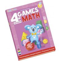 Интерактивная развивающая книга Smart Koala The Games of Math (Season 4) №4