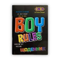 Дневник школьный ZiBi BOY RULES А5 мягкая обложка 40 листов (ZB.13106)